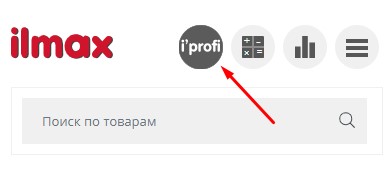 Регистрация в мастер-клубе ilmax i'profi