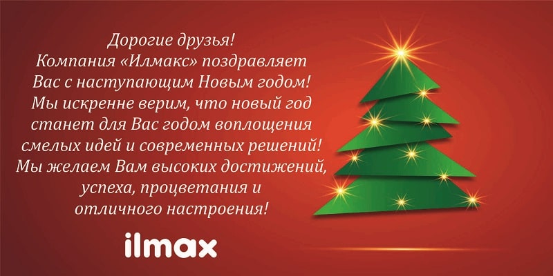 Otkrytka2019.jpg