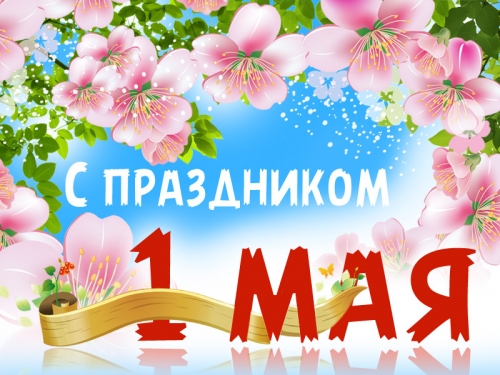 1mai18.jpg