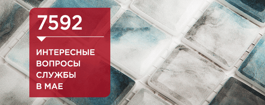 7592_may_banner.png