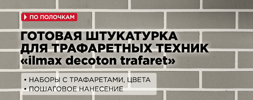 trafaret_banner.png