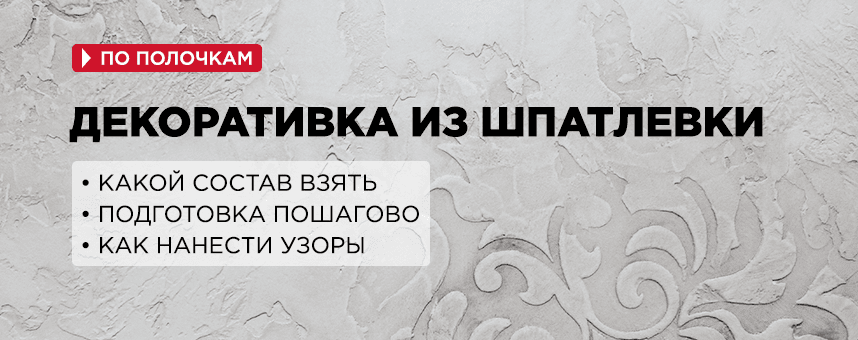 dekorativka_banner.png
