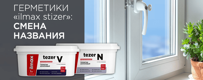 tezer_banner2.png