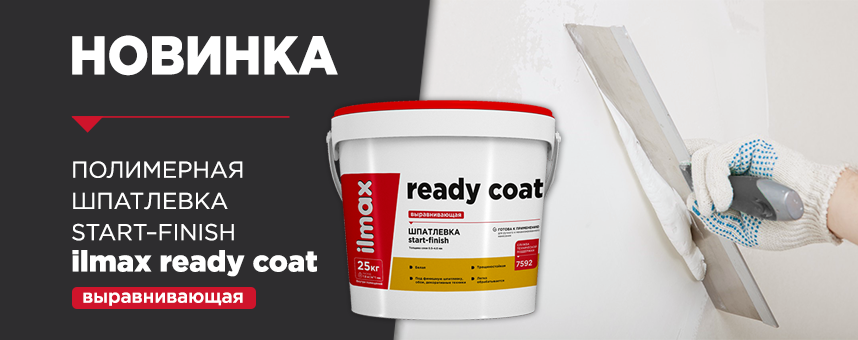 ready_coat_start_banner2.png