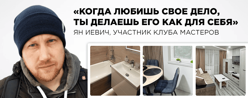 Ян Иевич, Полоцк — Клуб мастеров ilmax i'profi