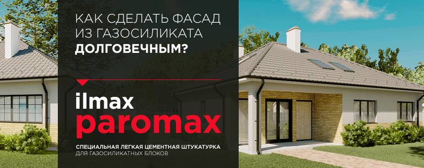 ilmax paromax      