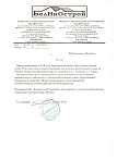 ОДО "БелНиОстрой" (теплая стена)