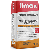 ilmax гипс-монтаж Монтажная смесь быстротвердеющая