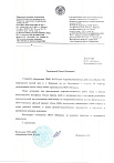 Кировская ПМК № 255 (4600)