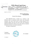 ООО "ИнвелСтрой Плюс" (теплая стена)