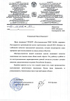 ГУКДСП "Костюковичская ПМК-260" (ilmax mastic object)