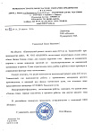 РС ЧУП "Вакомп" (теплая стена)