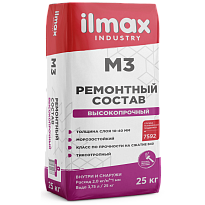 ilmax industry М3 Ремонтный состав высокопрочный