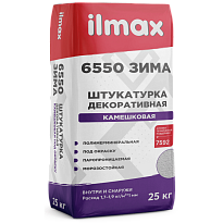 ilmax 6550 ЗИМА Штукатурка декоративная камешковая
