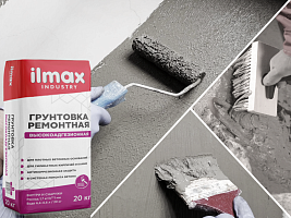 ilmax industry грунтовка ремонтная