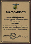ООО "Элитеврострой-Плюс"