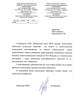 ОАО "Бобруйский завод КПД" (баритовая штукатурка)