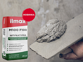 ilmax М100 F100 уже в продаже!