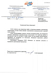 ОАО "Лента" (industry самонивелир)