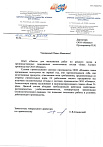 ОАО "Лента" (x-plan)