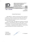 ООО "Рефреш-К" (М500)