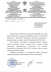 ГУКДСП "Костюковичская ПМК-260" (ilmax 6530)