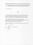 ИП Королевич А.В. (x-plan, 3100)