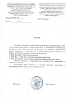 Ремонтно-строительное управление №1 (утепление)