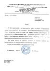 РС ЧУП "Вакомп" (ремонтная М200)