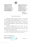 Кировская ПМК № 255 (6440)