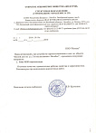 ОАО "Жилстрой" СП "СУ №233" (4630)