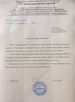 ООО "Спецармастрой"