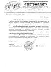 ОДО "Техстройпласт"