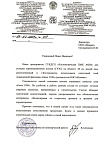 ГУКДСП "Костюковичская ПМК-260" (ilmax 3100)