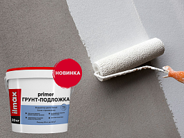 ilmax ready primer – грунт-подложка колеруемый